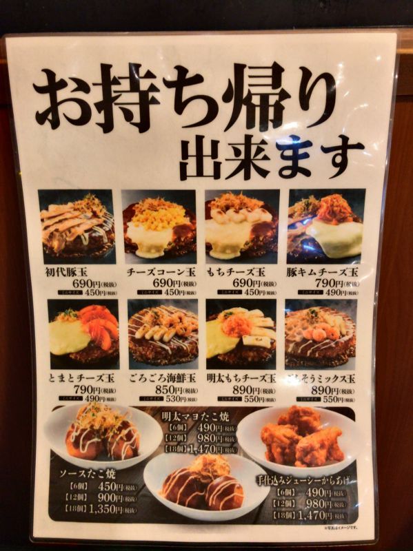 おこほん お好み焼き本舗にミニサイズがあるって知ってた じゆ じん