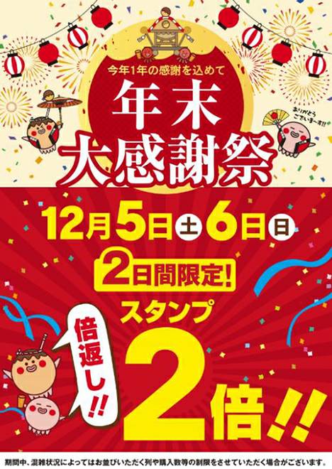 お得 築地銀だこ 年末感謝祭 たこ焼きが390円セール じゆ じん