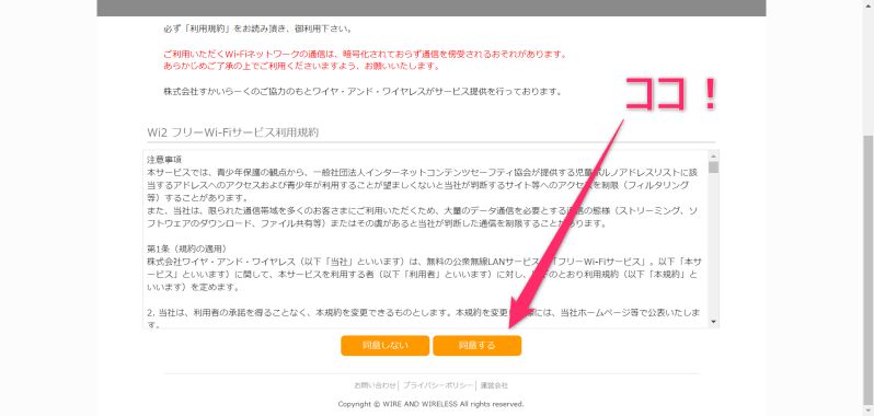 ガスト ジョナサン バーミヤン すかいらーく 無料wifiの接続方法と注意点 じゆ じん