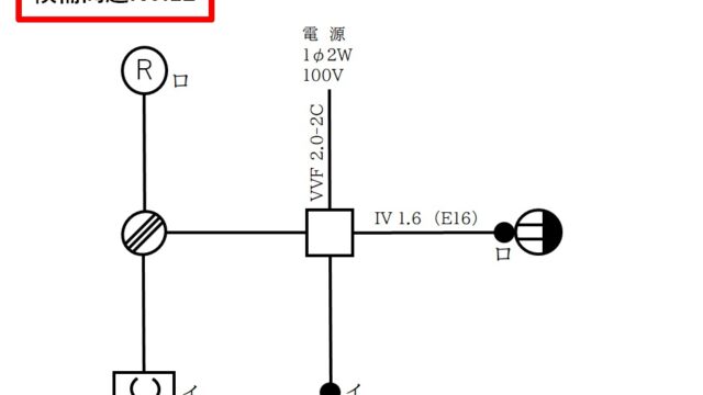 初心者向け 令和3年度 候補問題no 12 複線図の描き方 第二種電気工事士技能試験 じゆ じん