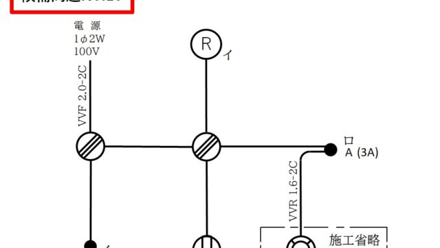 Kip電線を採寸して切断 結線する方法 第一種電気工事士向け じゆ じん
