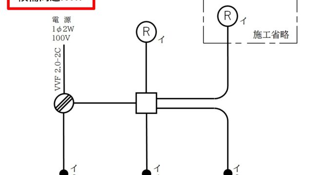 初心者向け 令和3年度 候補問題no 7 複線図の描き方 第二種電気工事士技能試験 じゆ じん