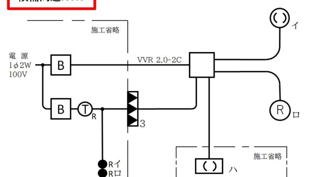 初心者向け 令和3年度 候補問題no 8 複線図の描き方 第二種電気工事士技能試験 じゆ じん