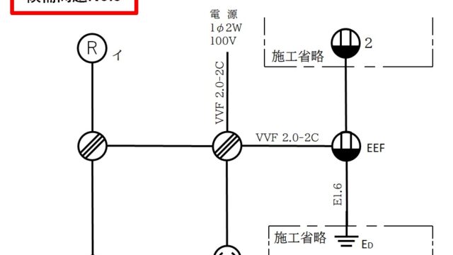 初心者向け 令和3年度 候補問題no 9 複線図の描き方 第二種電気工事士技能試験 じゆ じん
