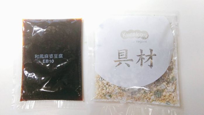 クラコン麻婆豆腐